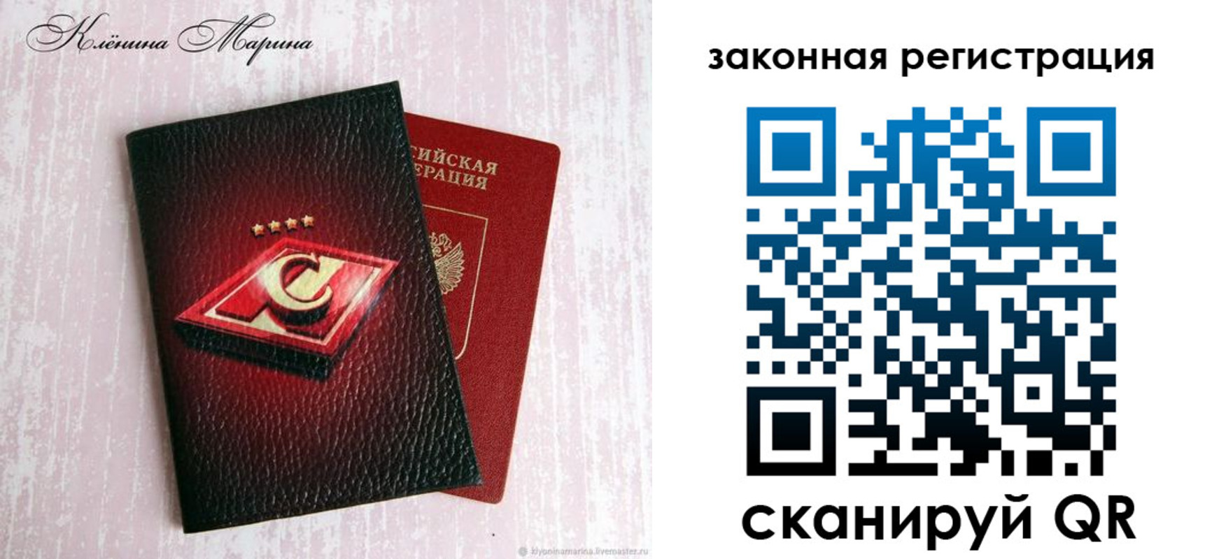 прописка штамп в Борисоглебске