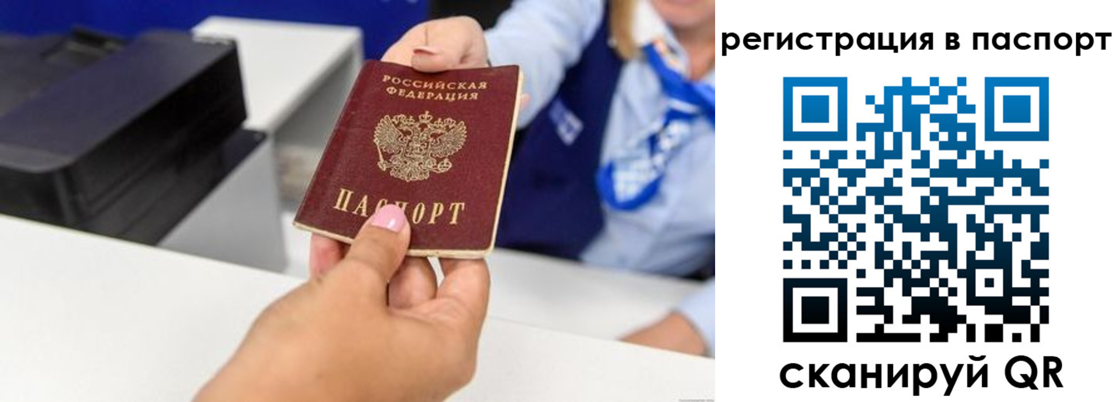 прописка для военкомата в Борисоглебске