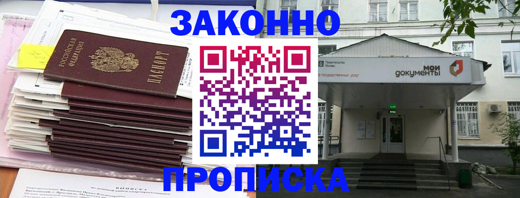 миграционный учет в Борисоглебске