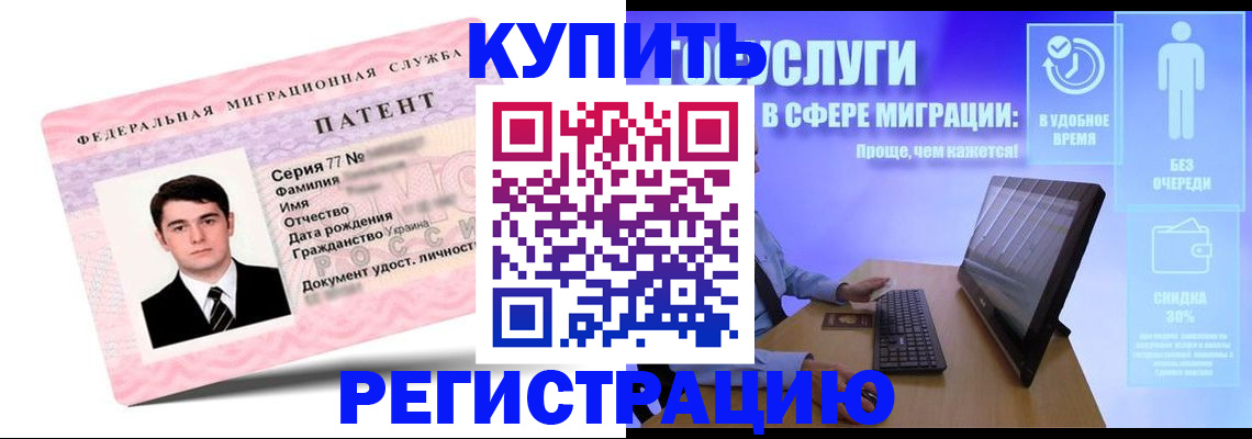 прописка регистрация в Борисоглебске