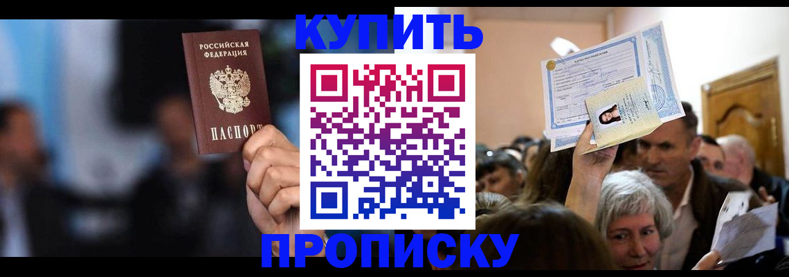 пропишу в квартире в Борисоглебске