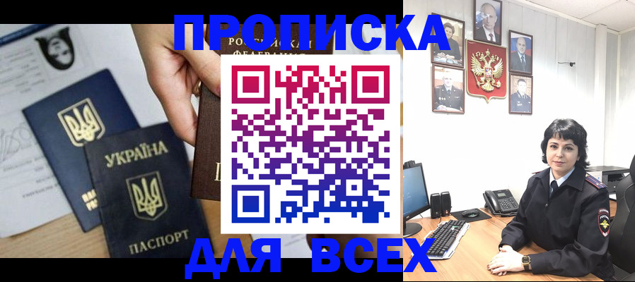 временная регистрация в квартире в Борисоглебске