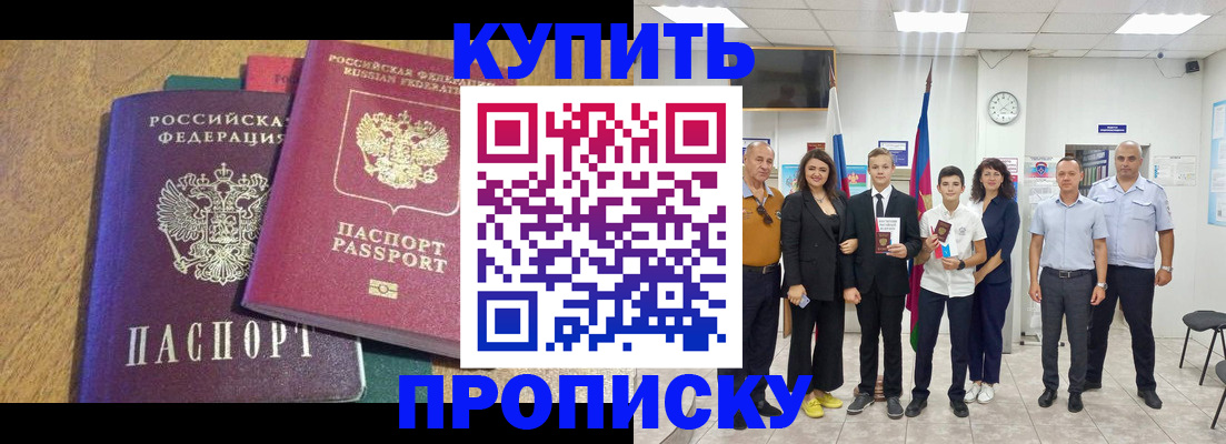 где прописаться в Борисоглебске