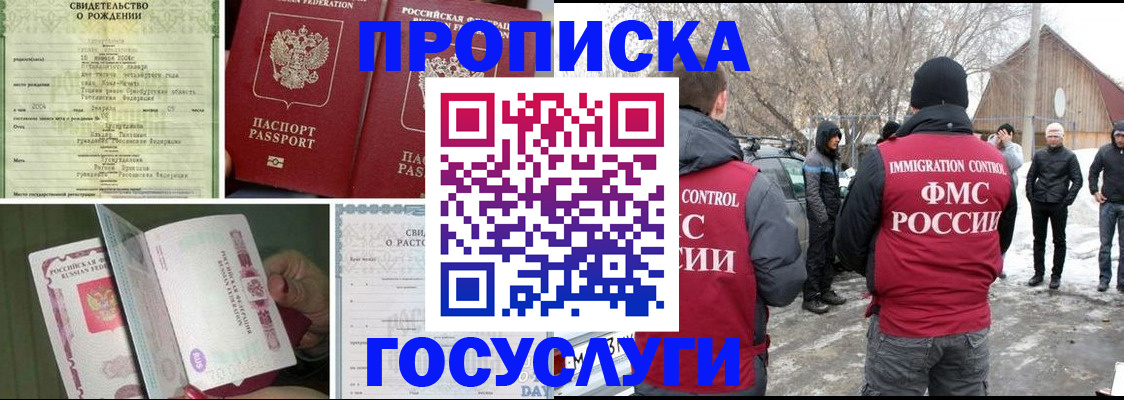 прописка для кредита в Борисоглебске